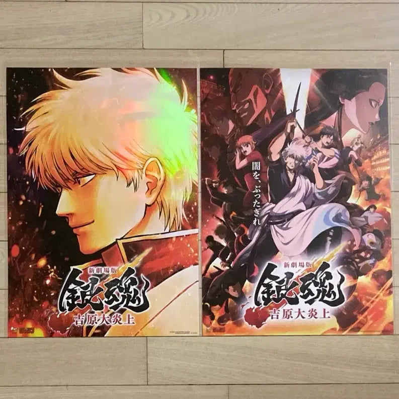 [BUNJANG] Gintama: The Great Yoshiwara Flame-Riot Japanese Original Poster / [은혼:요시와라 대염상] 티저 홀로그램/일본 오리지널 포스터/아트카드