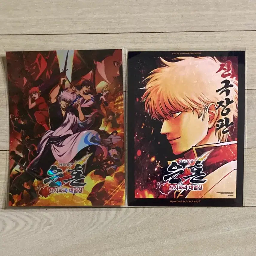 [BUNJANG] Gintama: The Great Yoshiwara Flame-Riot Japanese Original Poster / [은혼:요시와라 대염상] 티저 홀로그램/일본 오리지널 포스터/아트카드