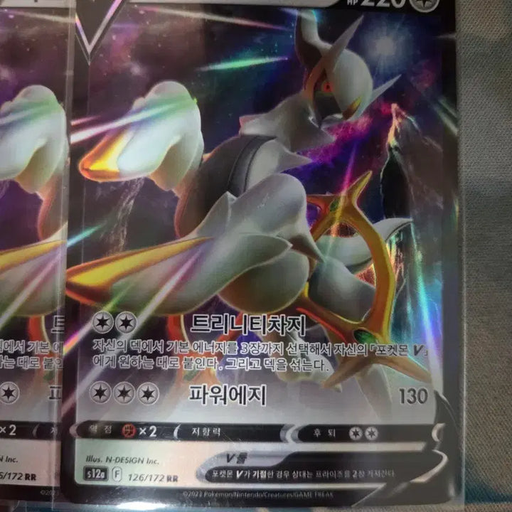 [BUNJANG] Pokemon Cards Bundle Set (Arceus, Zacian, Zamazenta, Rayquaza, etc.) / RR 45장 일괄판매 (아르세우스, 자시안, 자마젠타, 레쿠쟈 등등)