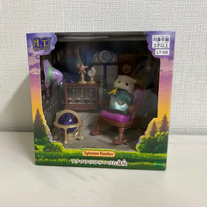 [BUNJANG] Sylvanian Families Little Tails Owl Secret Room / 실바니안 리틀 테일즈 올빼미 비밀 방