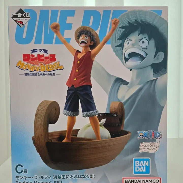 [BUNJANG] One Piece Ichiban Kuji C Prize Monkey D. Luffy &