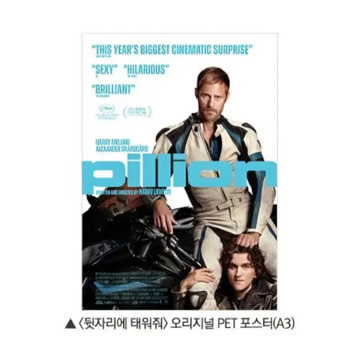 [BUNJANG] Pillion Original English PET Poster / <뒷자리에 태워줘>특전 pillion 오리지널 영문 PET 포스터