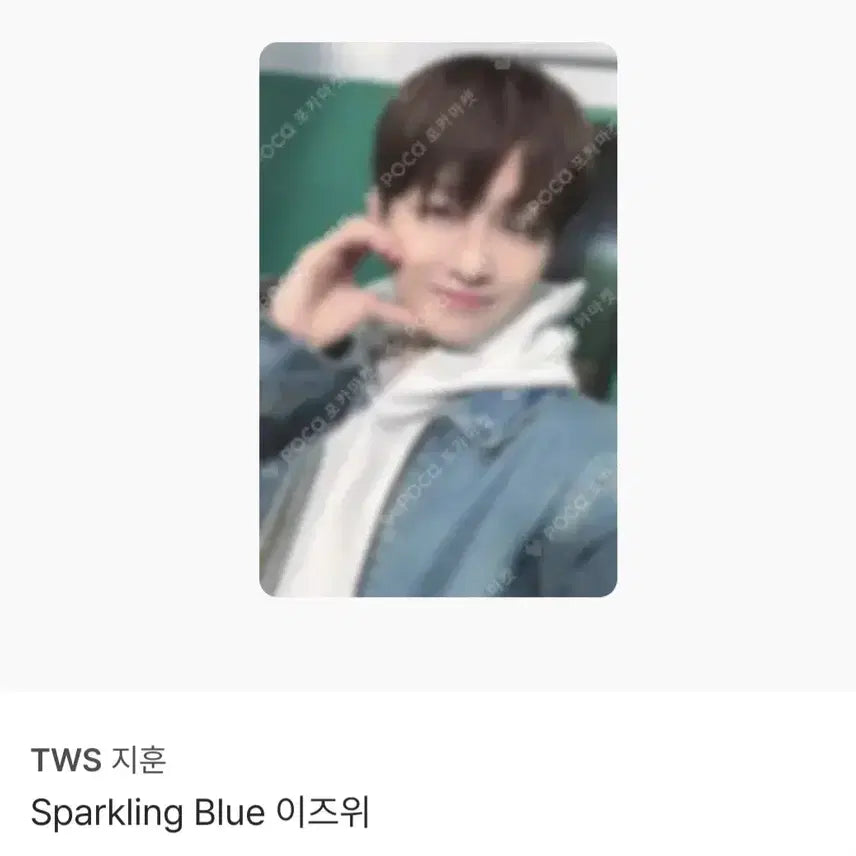 [BUNJANG] TWS Jihoon Photocard Bundle Set (4ea) / 투어스 지훈(하자 있음)