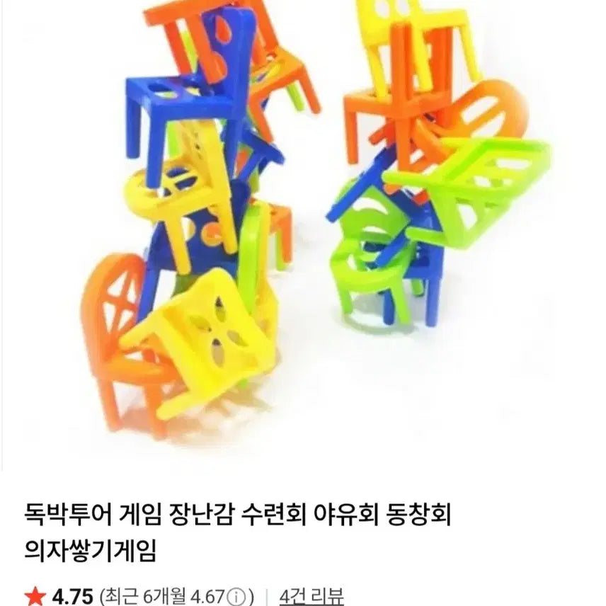 [BUNJANG] Mimi World Bread Jungle Escape &amp; Chair Stacking Board Game Set / 미미월드 브레드 정글탈출 보드게임 &amp; 의자쌓기 보드게임