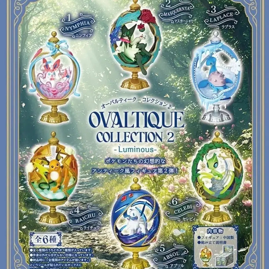 [BUNJANG] Pokemon Ovaltic Collection Series 2 Re-Ment Figures Set / 포켓몬 오발티크 컬렉션 2탄 리멘트 피규어 6종 (님피아, 마스카나 등)