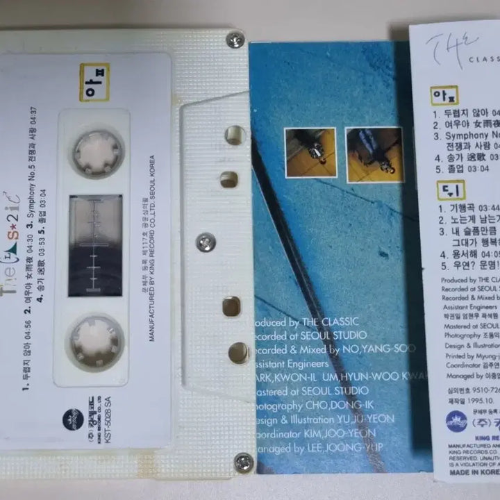 [BUNJANG] The Classic Vol. 2 Cassette Tape / 더 클래식 2집 (카세트테이프) 여우야, 송가, 졸업, 두렵지 않아