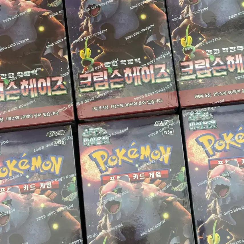 [BUNJANG] Pokemon Crimson Haze 6 Box Bundle Set / 포켓몬 카드 크림슨 헤이즈 6박스 일괄판매