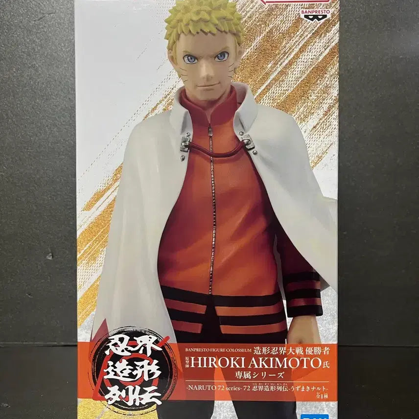 [BUNJANG] Bandai Naruto Uzumaki Figure (Sealed) / 미개봉 보투로 나루토 피규어 나루토 반프레스토 피규어