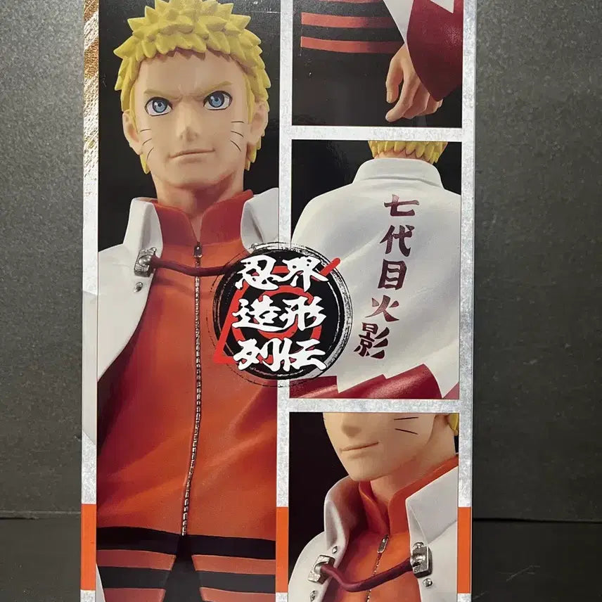 [BUNJANG] Bandai Naruto Uzumaki Figure (Sealed) / 미개봉 보투로 나루토 피규어 나루토 반프레스토 피규어