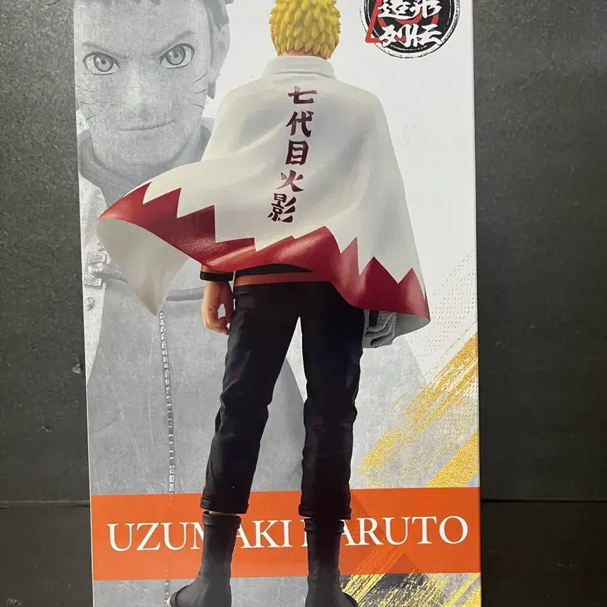 [BUNJANG] Bandai Naruto Uzumaki Figure (Sealed) / 미개봉 보투로 나루토 피규어 나루토 반프레스토 피규어