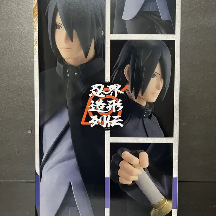 [BUNJANG] Sealed Banpresto Sasuke Uchiha Figure / 미개봉 보루토 사스케 피규어 사스케 반프레스토 피규어