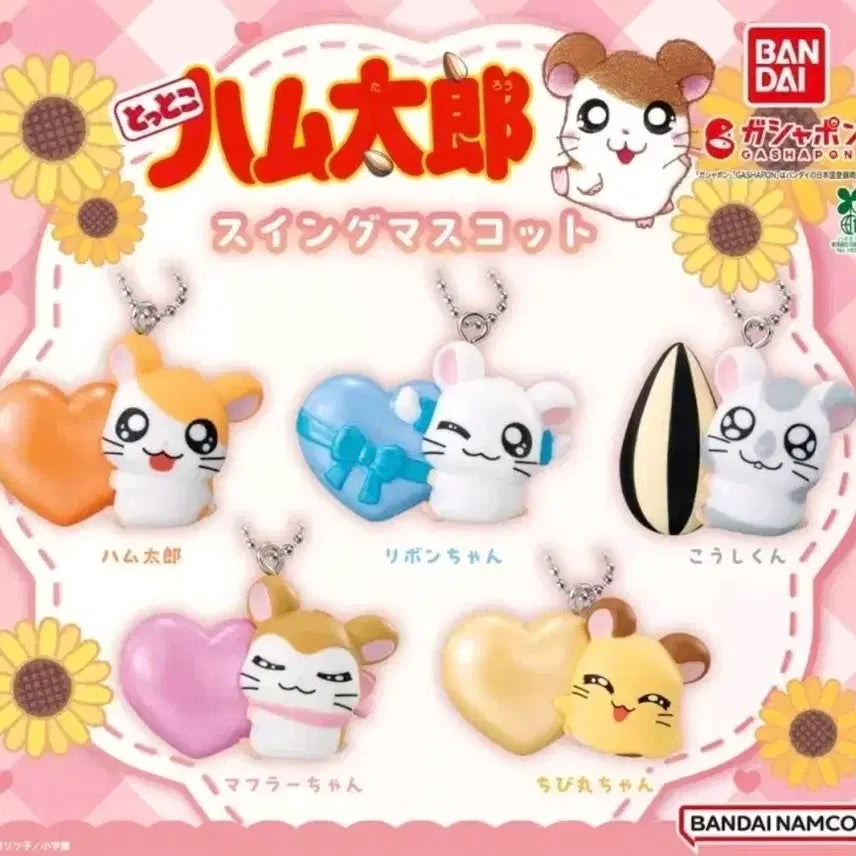 [BUNJANG] Hamutori Heart Swing Gacha 3-Piece Bundle Set / 햄토리 하트스윙 가챠 3종 일괄