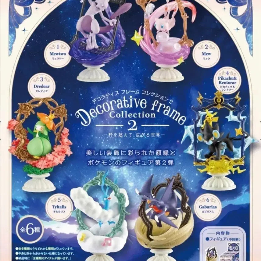[BUNJANG] Re-Ment Pokemon Decorative Frame Collection 2nd Edition 6 Types (Mewtwo, Mew, Hisuian Lilligant, Pikachu &amp; Luxray, Chingling, Garchomp) / 포켓몬 데코레이티브 프레임 컬렉션 2탄 리멘트 피규어 6종(드레디어 등)