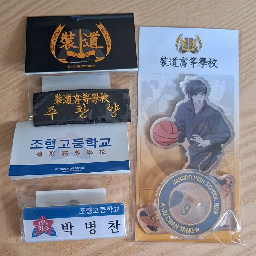[BUNJANG] Ruchu Shop Joo Chan Yang Acrylic / 러츄샵 가비지타임 주찬양 아크릴