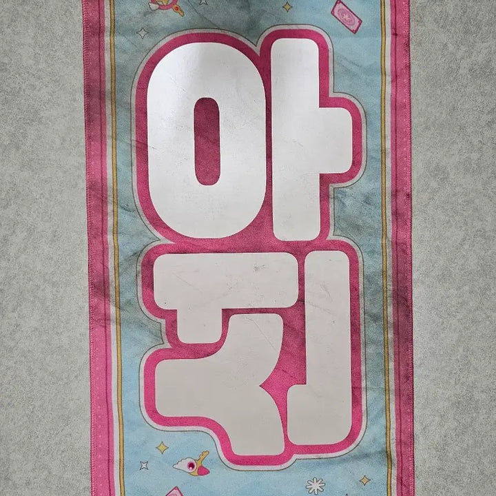 [BUNJANG] ENHYPEN Sunoo Slogan / 엔하이픈 선우 슬로건
