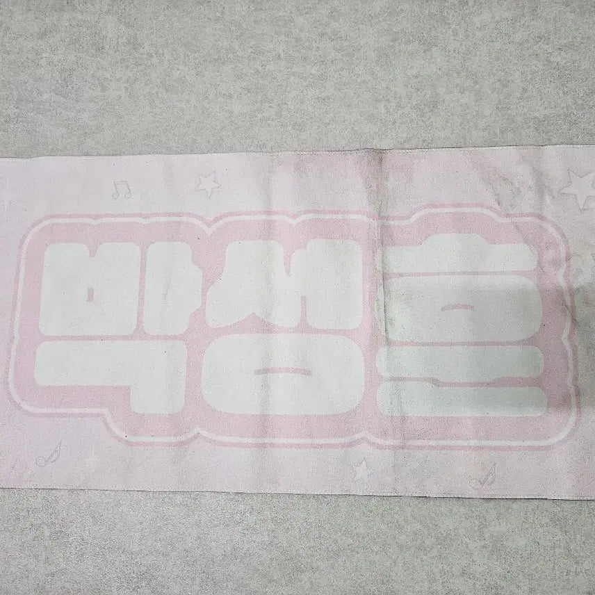 [BUNJANG] ENHYPEN Sunghoon Slogan / 엔하이픈 박성훈 슬로건