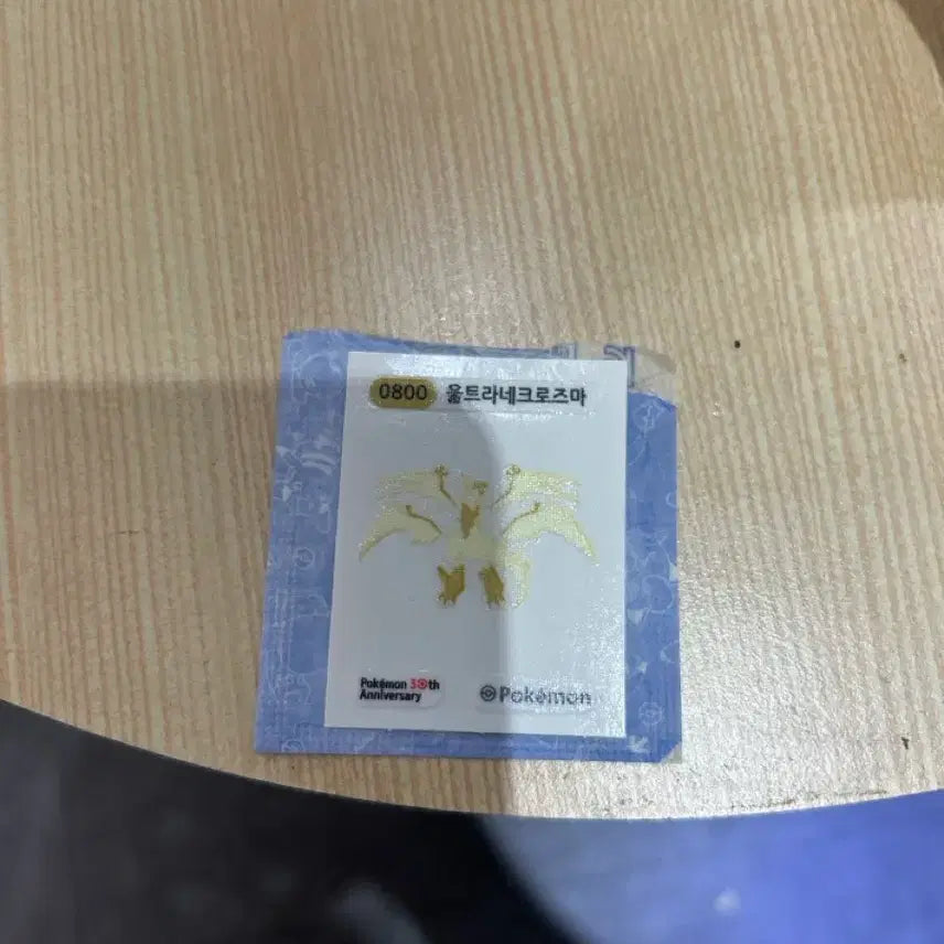 [BUNJANG] Ultra Necrozma Sticker / 울트라 네크로즈마 띠부실