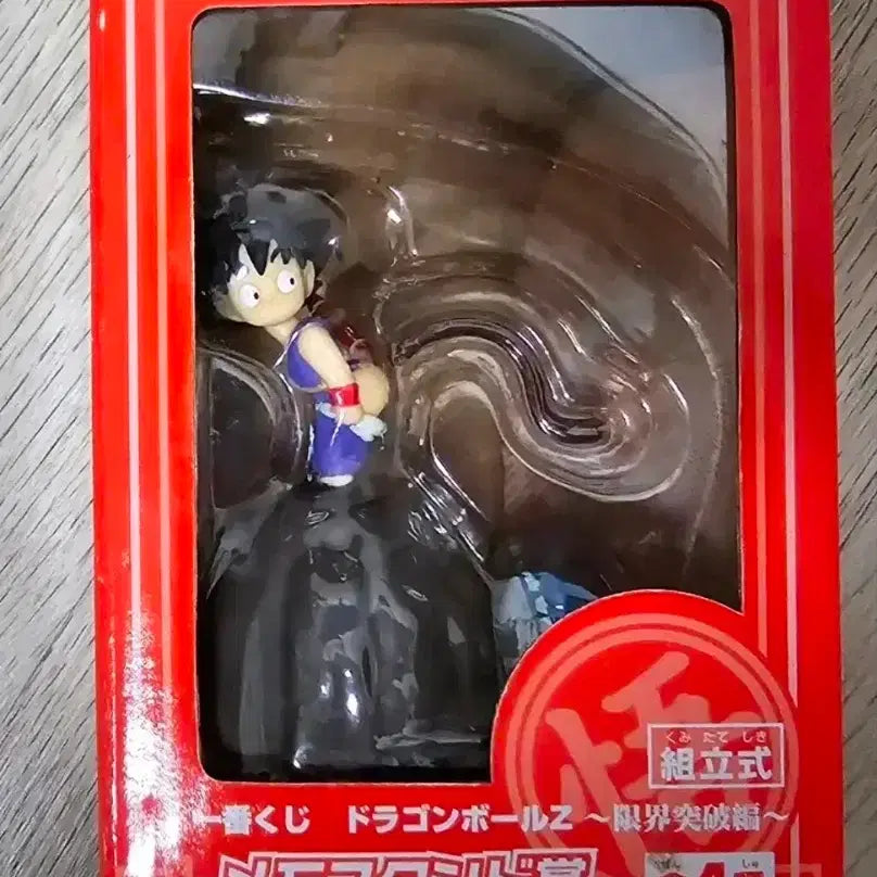 [BUNJANG] Dragon Ball Ichiban Kuji Son Goku Monster Version / 할인 드래곤볼 제일복권 손오공 괴어 팝니다.
