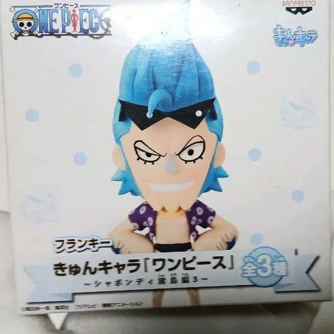 [BUNJANG] One Piece Franky Kyun Chara Figure Shabondy Archipelago Arc / 원피스 프랑키 큥캬라 피규어 샤봉디 제도편 큥캐러