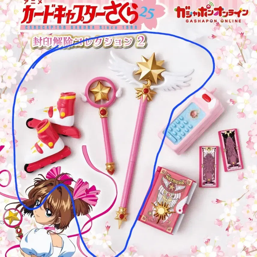 [BUNJANG] Cardcaptor Sakura "Release of the Seal" Collection Gacha Set (3 Types, Sealed) / 카드캡터체리 봉인해체 컬렉션 3종 가챠세트(미개봉)