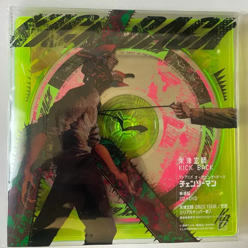 [BUNJANG] Chainsaw Man Kenshi Yonezu Kick Back CD+DVD / 체인소맨 요네즈 켄시 킥백 kick back
