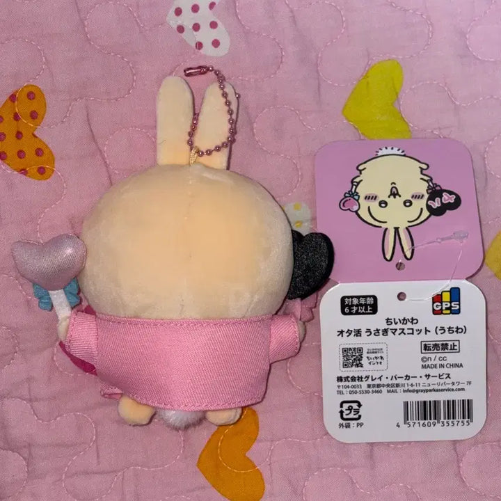 [BUNJANG] Nonsense Friend Chimmy Usagi Mascot Keychain / 먼작귀 치이카와 오타쿠 응원봉 우사기 마스코트키링