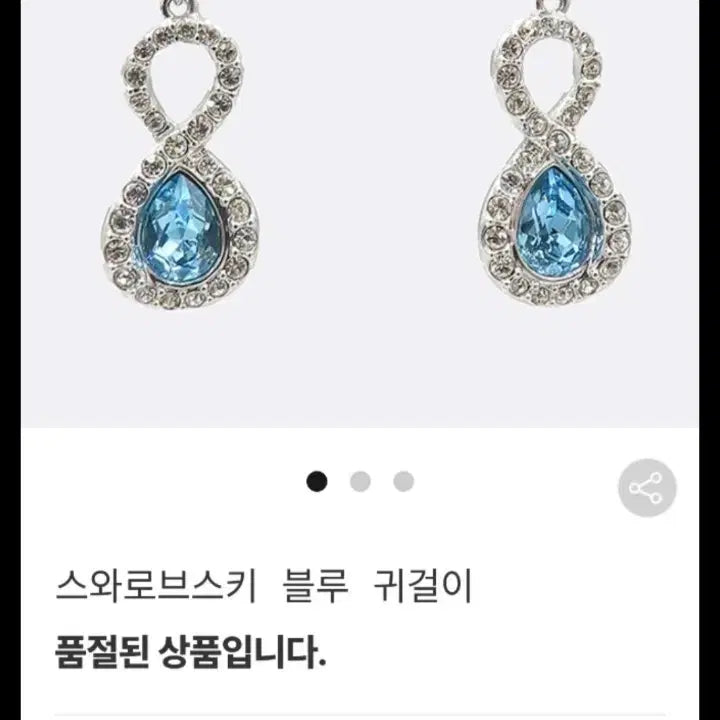 [BUNJANG] Swarovski Blue Drop Earrings / 스와로브스키 블루 드롭 귀걸이