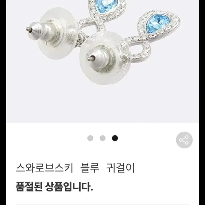 [BUNJANG] Swarovski Blue Drop Earrings / 스와로브스키 블루 드롭 귀걸이