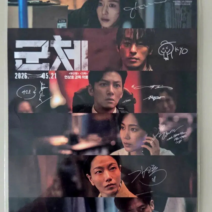 [SOLD OUT] 군체 아트카드