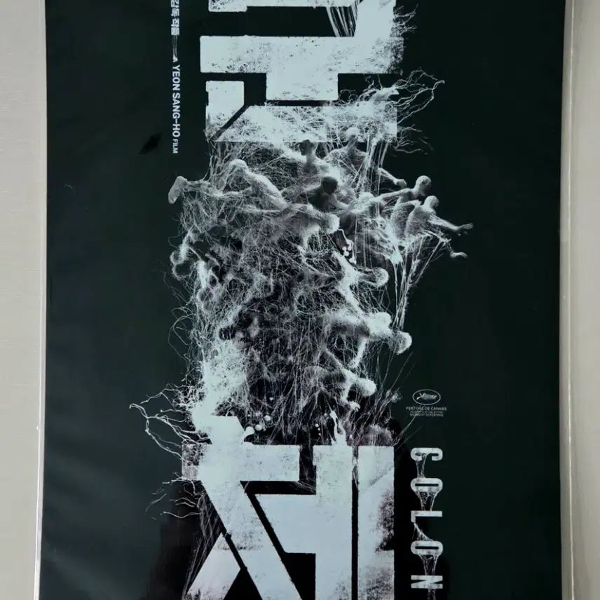 [SOLD OUT] 군체 아트카드