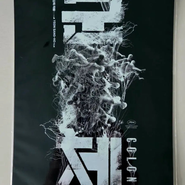 [SOLD OUT] 군체 아트카드