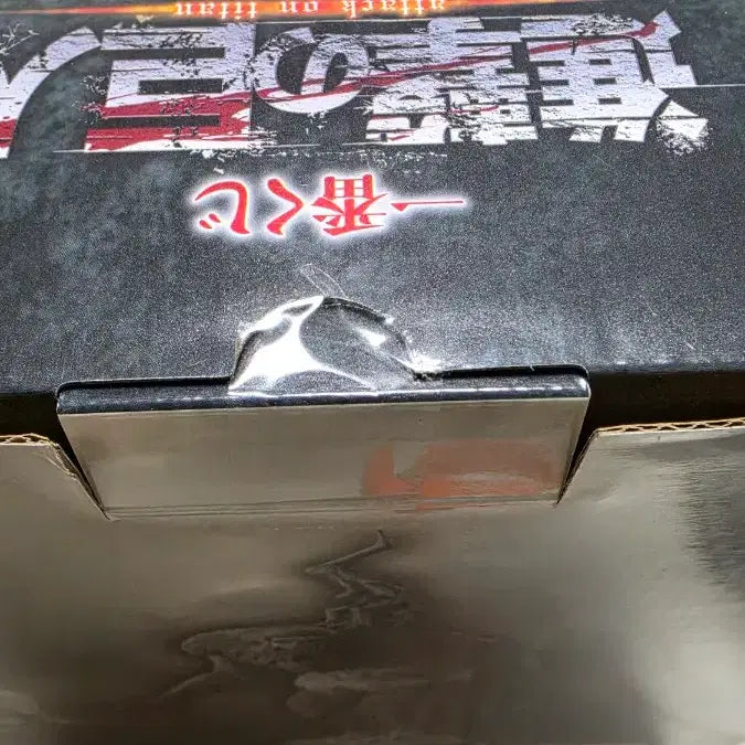 [BUNJANG] Attack on Titan Beast Titan Prize Figure Last One / 택15.5)진격의거인 제일복권 짐승거인 피규어 라스트원