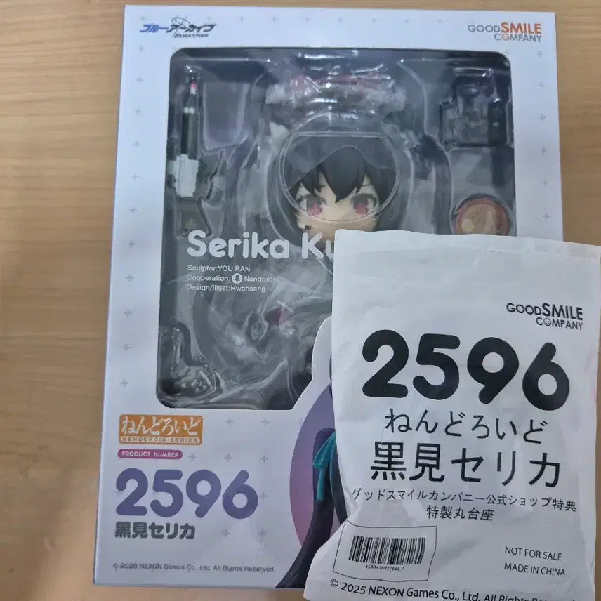 [BUNJANG] Blue Archive Serika Kuromi Nendoroid (Sealed) - Special Benefit Included / 특전포함 미개봉 블루아카이브 쿠로미 세리카 넨도로이드 팝니다