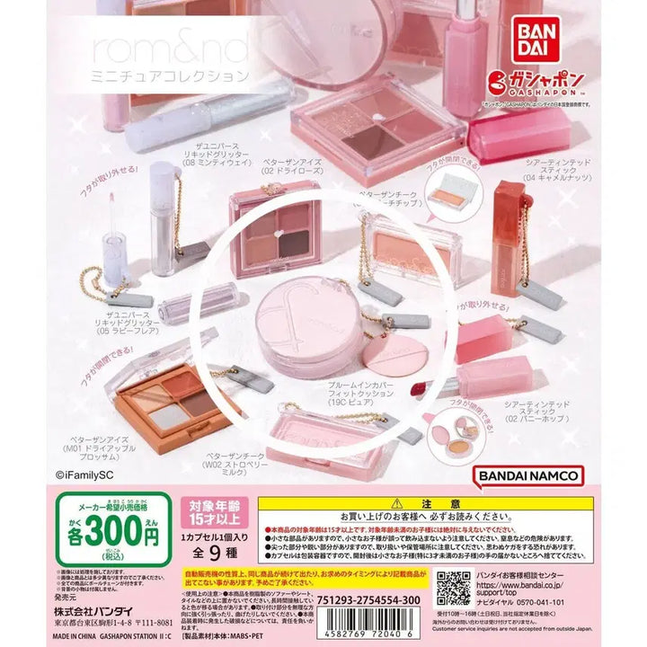 [BUNJANG] Rom&amp;nd Bloom in Cover Fit Cushion Miniature Gacha / 반다이 롬앤 미니어처 가챠 블룸 인 커버핏 쿠션 rom&amp;nd