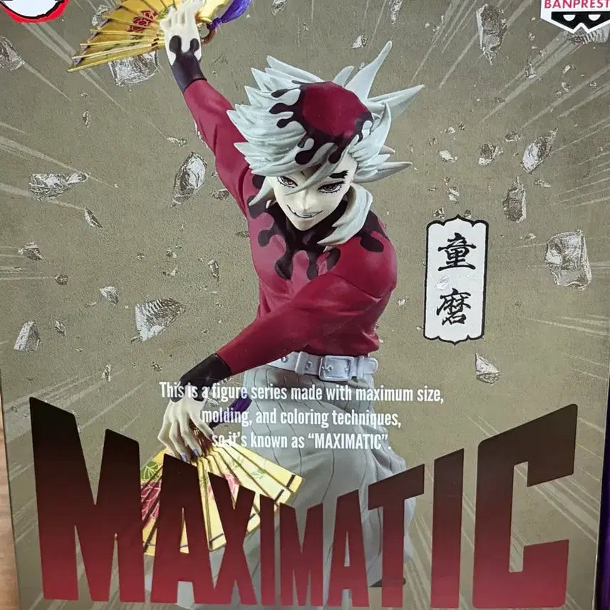 [BUNJANG] Banpresto Demon Slayer Doma Maximatic Figure / 현물,신상)반프레스토 귀멸의칼날 도우마 맥시매틱 피규어