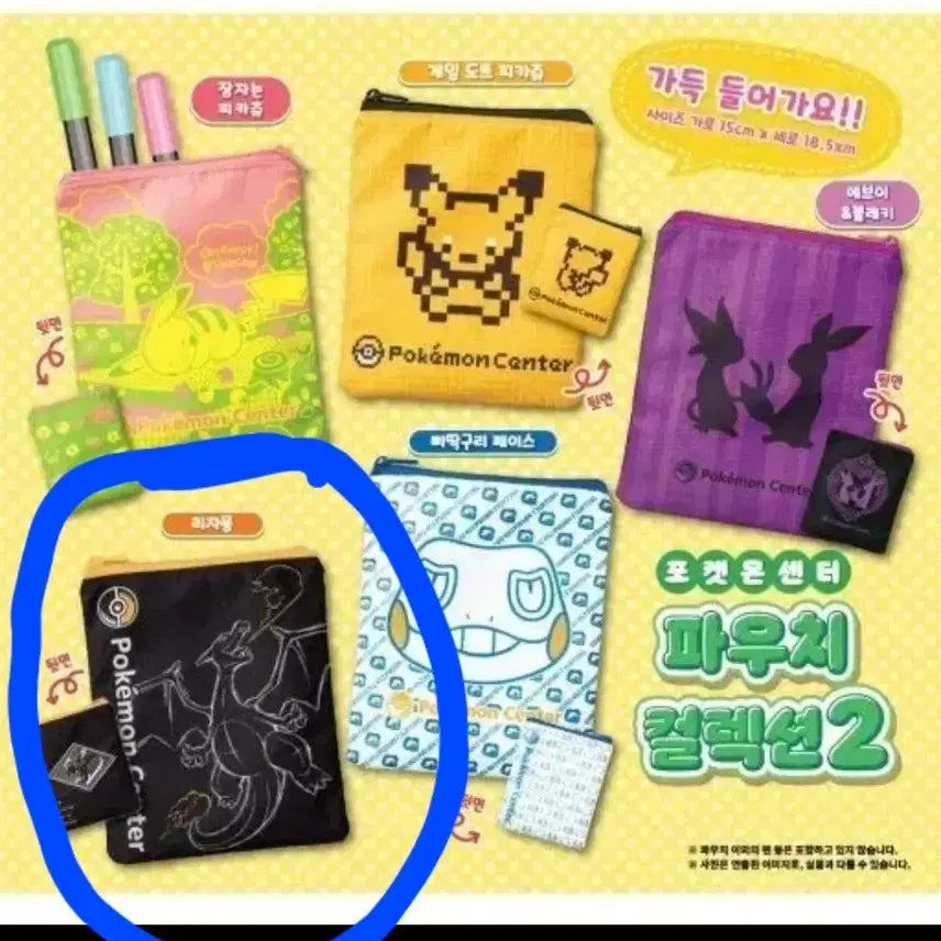 [BUNJANG] Charizard Pouch / 리자몽 파우치