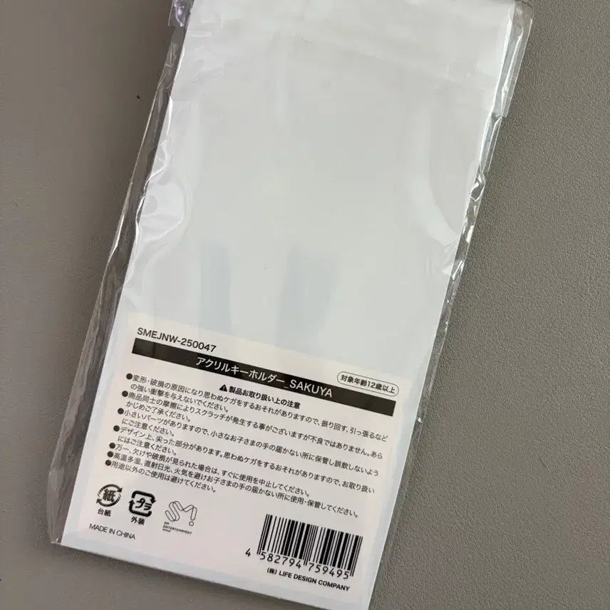 [BUNJANG] NCT WISH Our Wish ILTW MD Sakuya Acrylic Keyring / 엔시티위시 아워위시 일투엠디 사쿠야 아크릴 키링