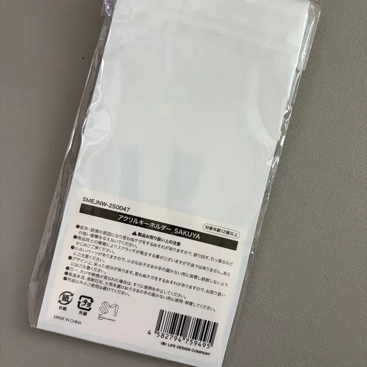 [BUNJANG] NCT WISH Our Wish ILTW MD Sakuya Acrylic Keyring / 엔시티위시 아워위시 일투엠디 사쿠야 아크릴 키링
