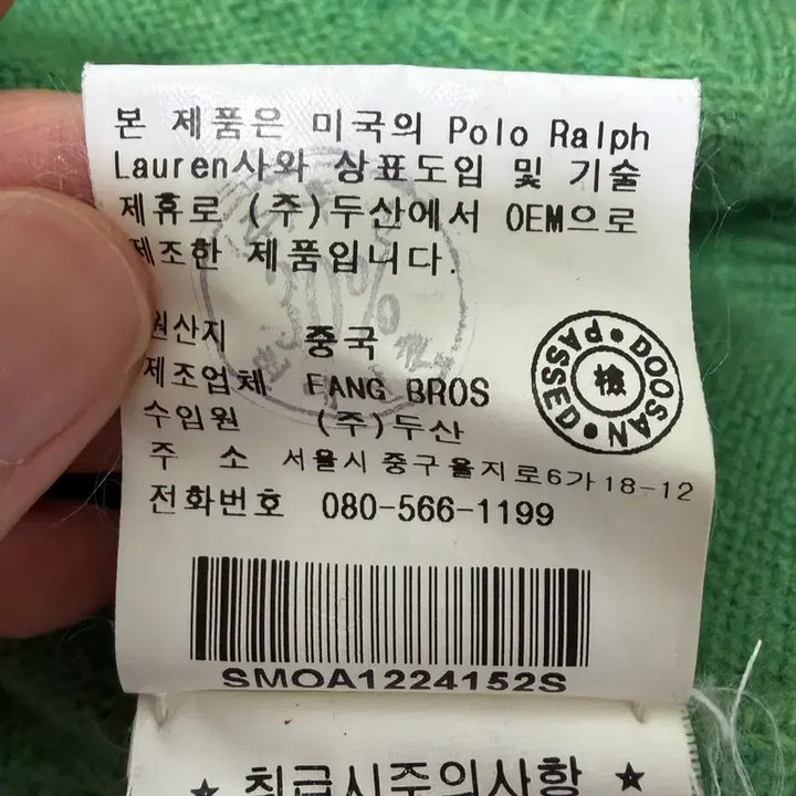 [BUNJANG] Polo Ralph Lauren Knit Sweater / 폴로 랄프로렌 니트