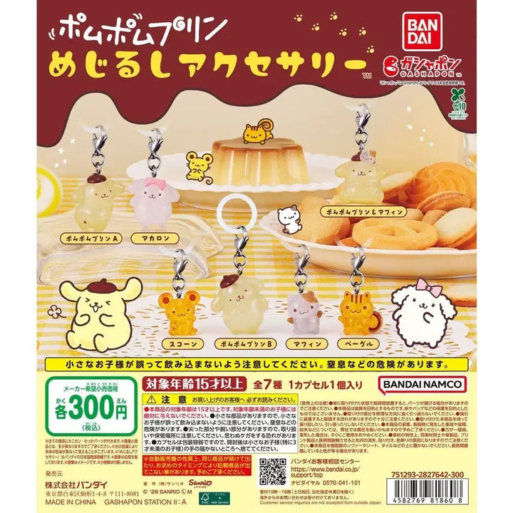 [BUNJANG] Pompompurin Mezurushi Gacha Full Set (7 Types) / 폼폼푸린 메지루시 가챠 풀셋 현물 7종