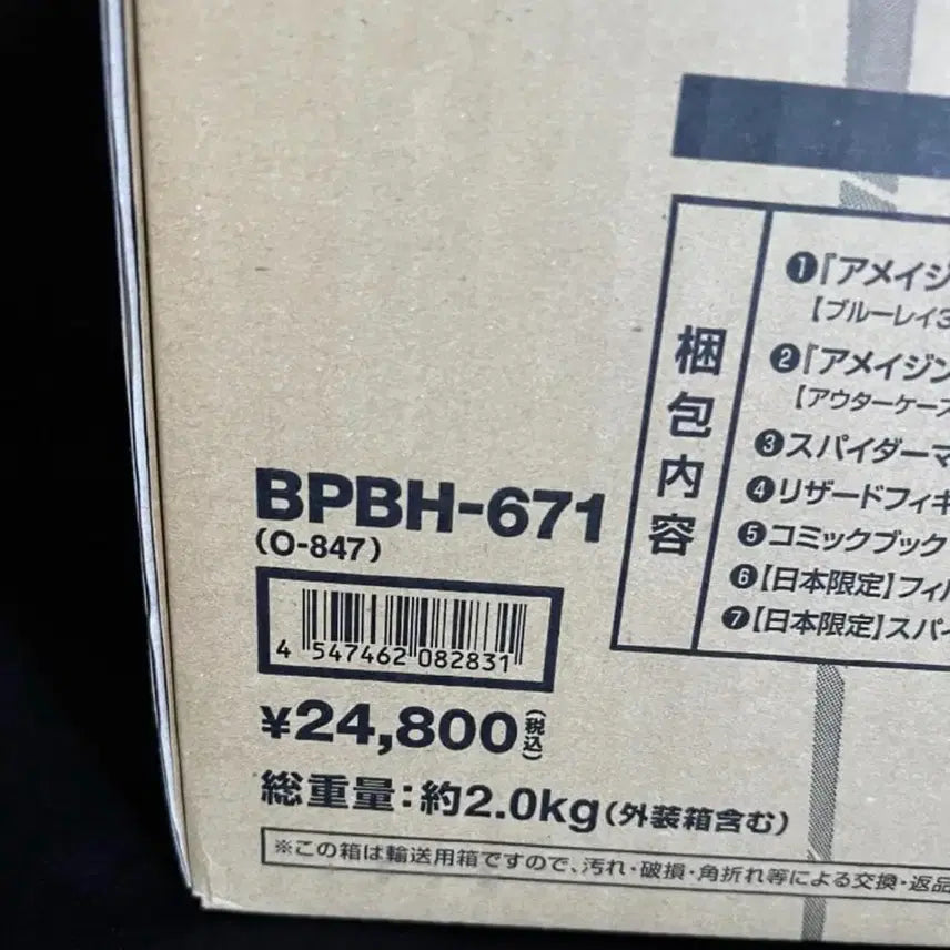 [BUNJANG] The Amazing Spider-Man Amazing Box Limited Edition Blu-ray / 블루레이 어메이징 스파이더맨 어메이징 박스 한장판 미개봉