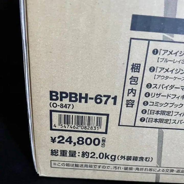 [BUNJANG] The Amazing Spider-Man Amazing Box Limited Edition Blu-ray / 블루레이 어메이징 스파이더맨 어메이징 박스 한장판 미개봉