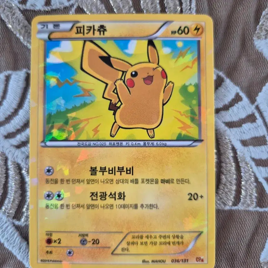 [BUNJANG] Vintage Pikachu Card Bundle Set / 올드피카츄카드일괄세트 가격내림