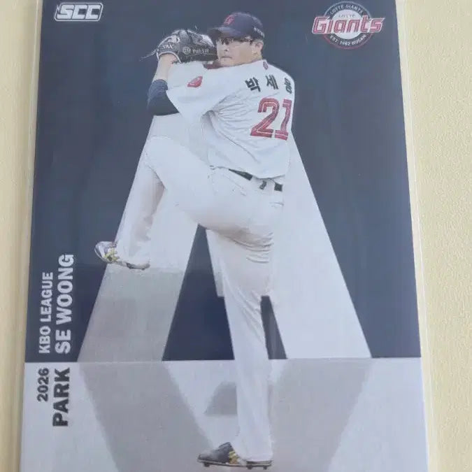 [SOLD OUT] KBO 롯데 박세웅 알파벳 카드