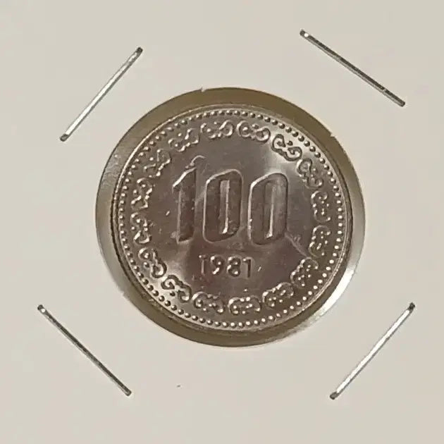 [SOLD OUT] 1981년 100원  미사용