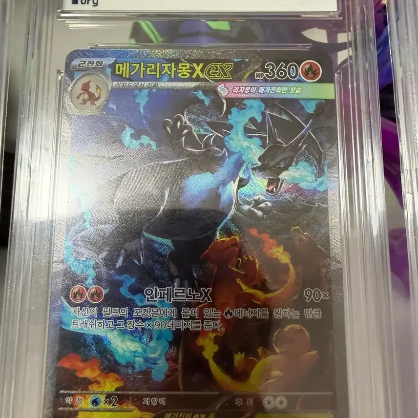 [BUNJANG] Mega Charizard X EX SAR BRG 10 / 메가리자몽 X ex SAR BRG 10