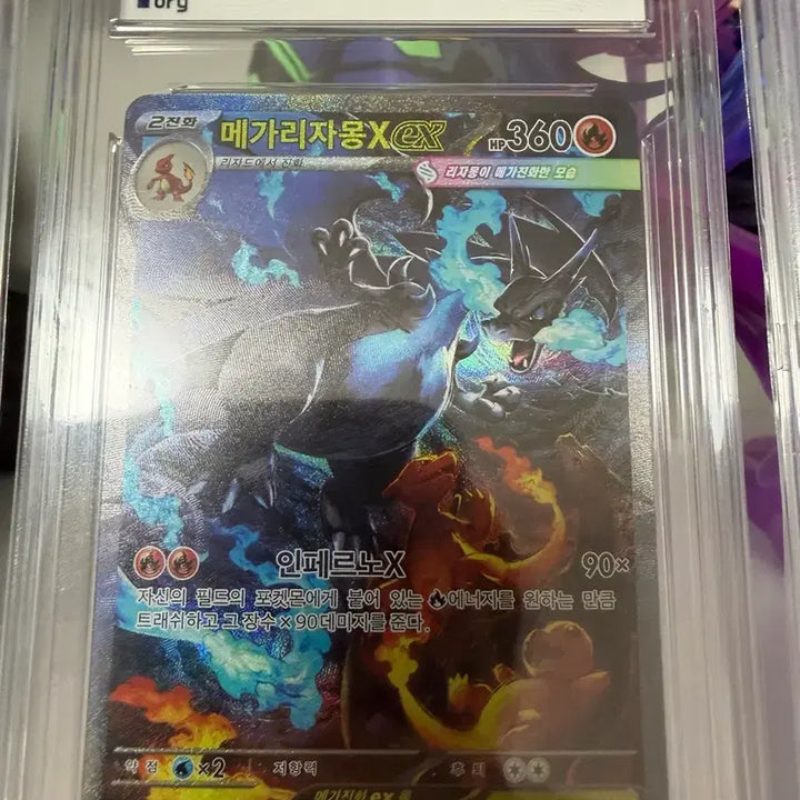 [BUNJANG] Mega Charizard X EX SAR BRG 10 / 메가리자몽 X ex SAR BRG 10