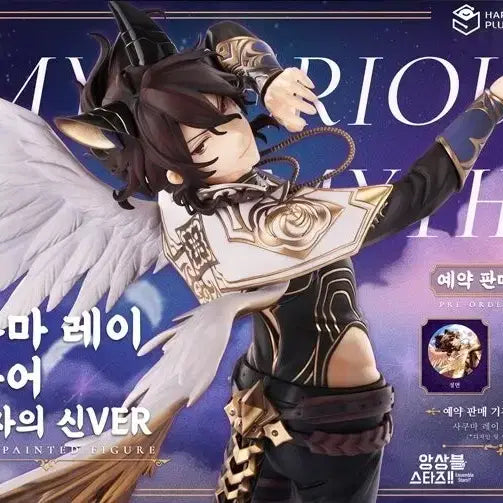 [BUNJANG] Ensemble Stars! Rei Sakuma Shadow God Figure / 앙스타 사쿠마 레이 그림자의 신 피규어