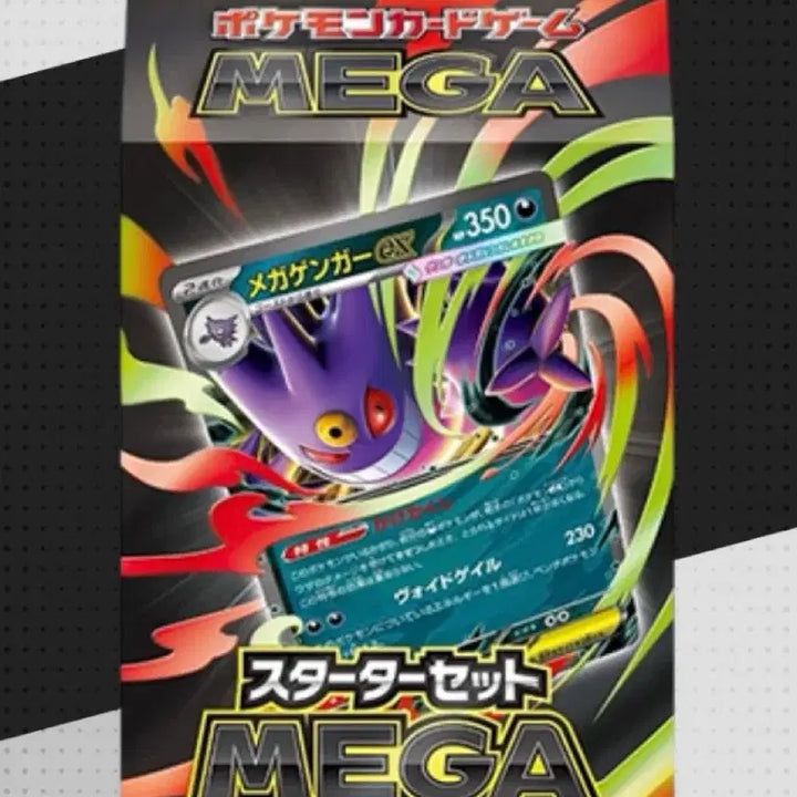 [BUNJANG] Mega Phantom Starter Pack (Japanese Version) / 일본판 메가팬텀 스타터 팩