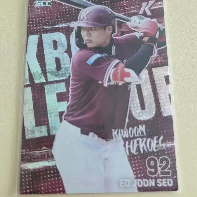 [SOLD OUT] KBO 키움 어준서 홀로 카드